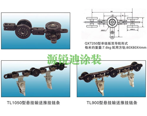 崇义喷涂机链条